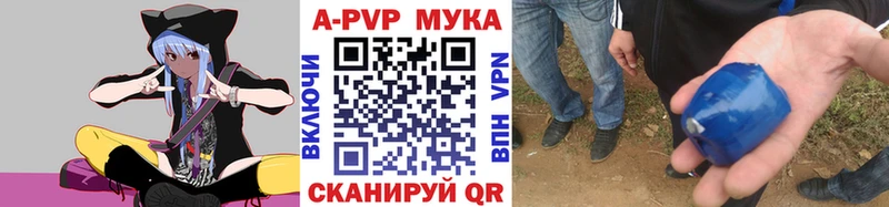 А ПВП мука Аргун