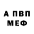 Амфетамин VHQ Ali DERVISOGLU