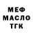 МЕТАДОН белоснежный Say Ren