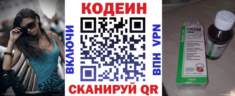 Купить закладки  Аргун  Кодеин напиток Lean (лин) 