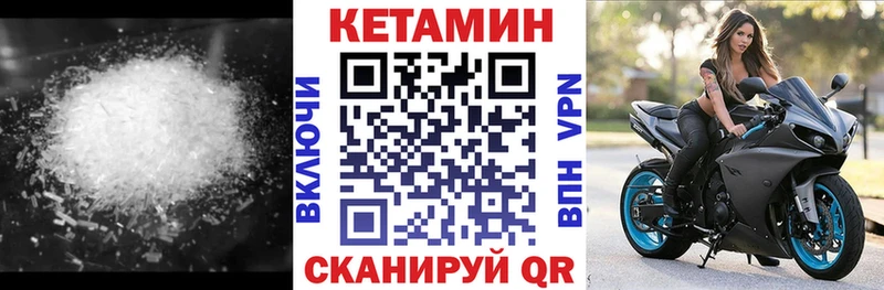 КЕТАМИН VHQ  Купить  Аргун 