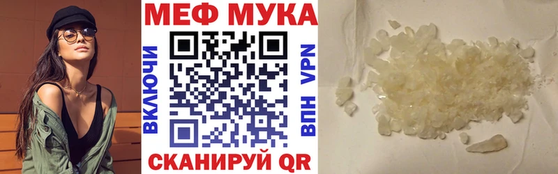 Купить закладки  Аргун  МЕФ 4 MMC 
